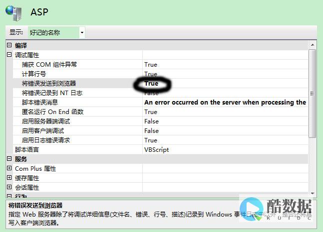应用程序级别跟踪