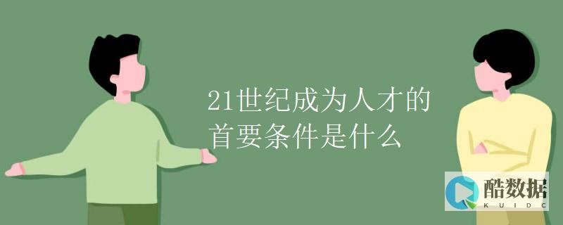 如何成为一名优秀的党员
