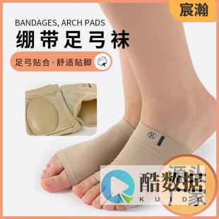 弹性足弓名词解释