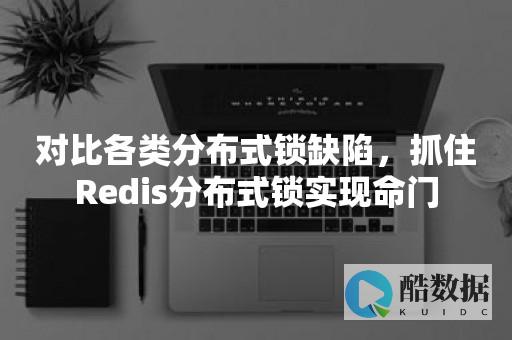 redis查看命令历史
