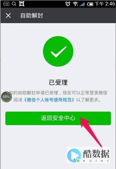 解密微信聊天记录神器大揭密！