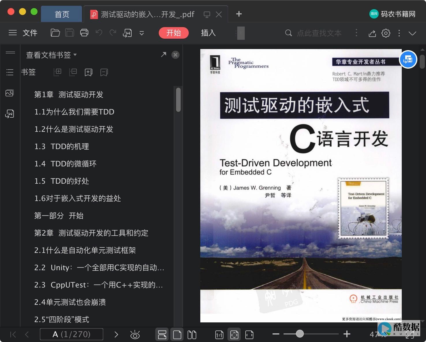 连接mssql查询