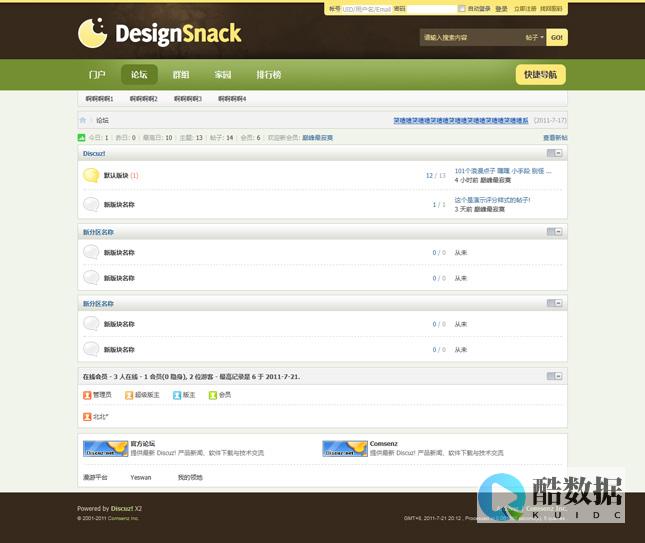 discuz程序QQ互联登录connect (discuz社区动力)