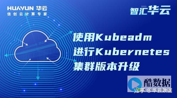 华云数据升级发布”信创云基座”