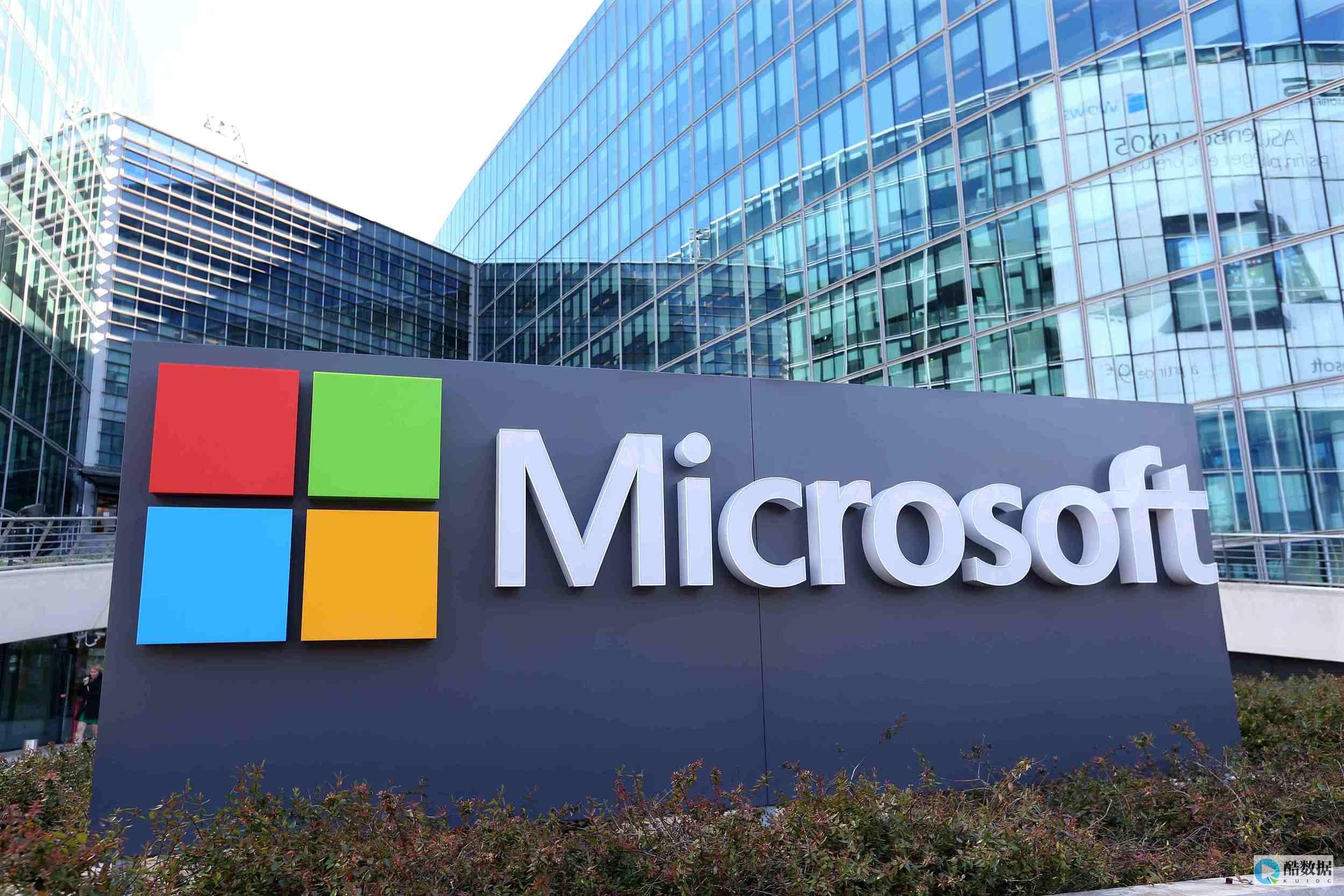 微软中国以托管方式运营类似Office 365服务 (微软中国投资)