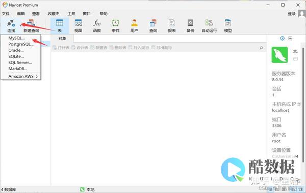 使用MySQL命令行修改密码 (使用mysql命令连接mysql服务器)