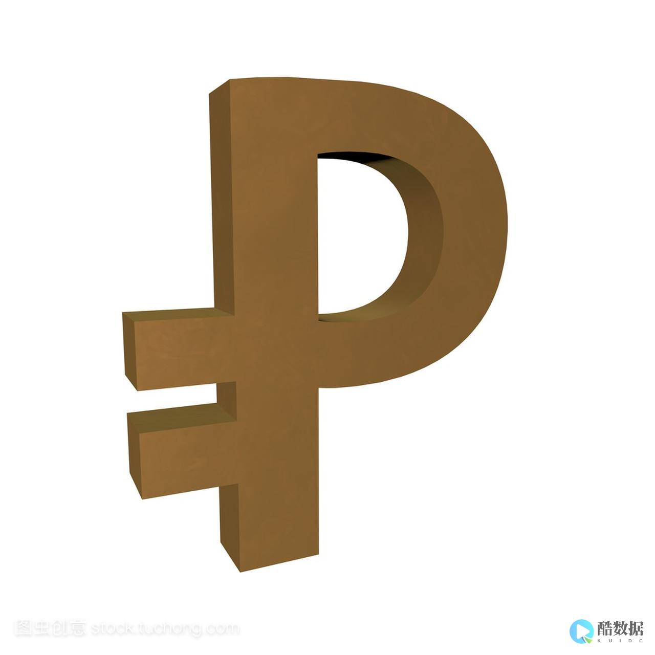 数字卢布能否帮助俄罗斯摆脱美元霸权的威胁