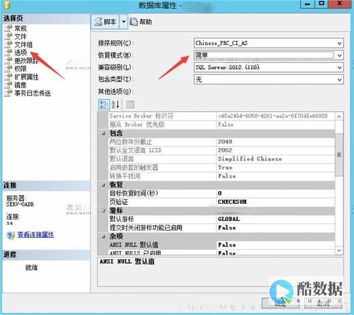 日志满了会出现什么情况