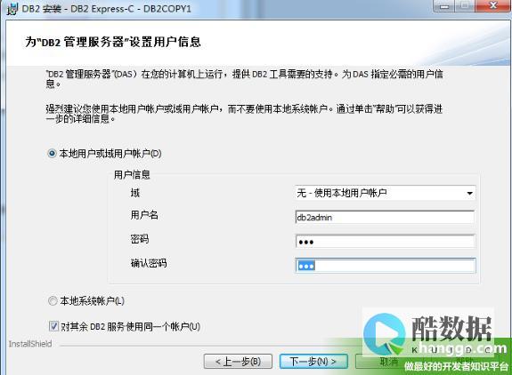 执行DB2数据库的命令有哪些方式可以通过