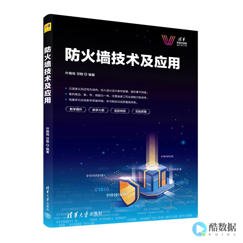 防火墙技术中的应用级网关是如何工作的？ (防火墙技术中,内网一概念是指)