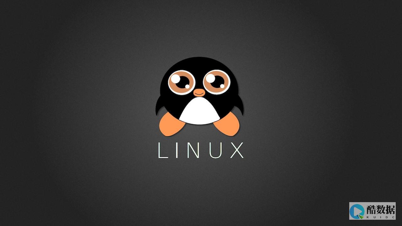 Linux的美丽无限（最美的linux） (linux的特点)