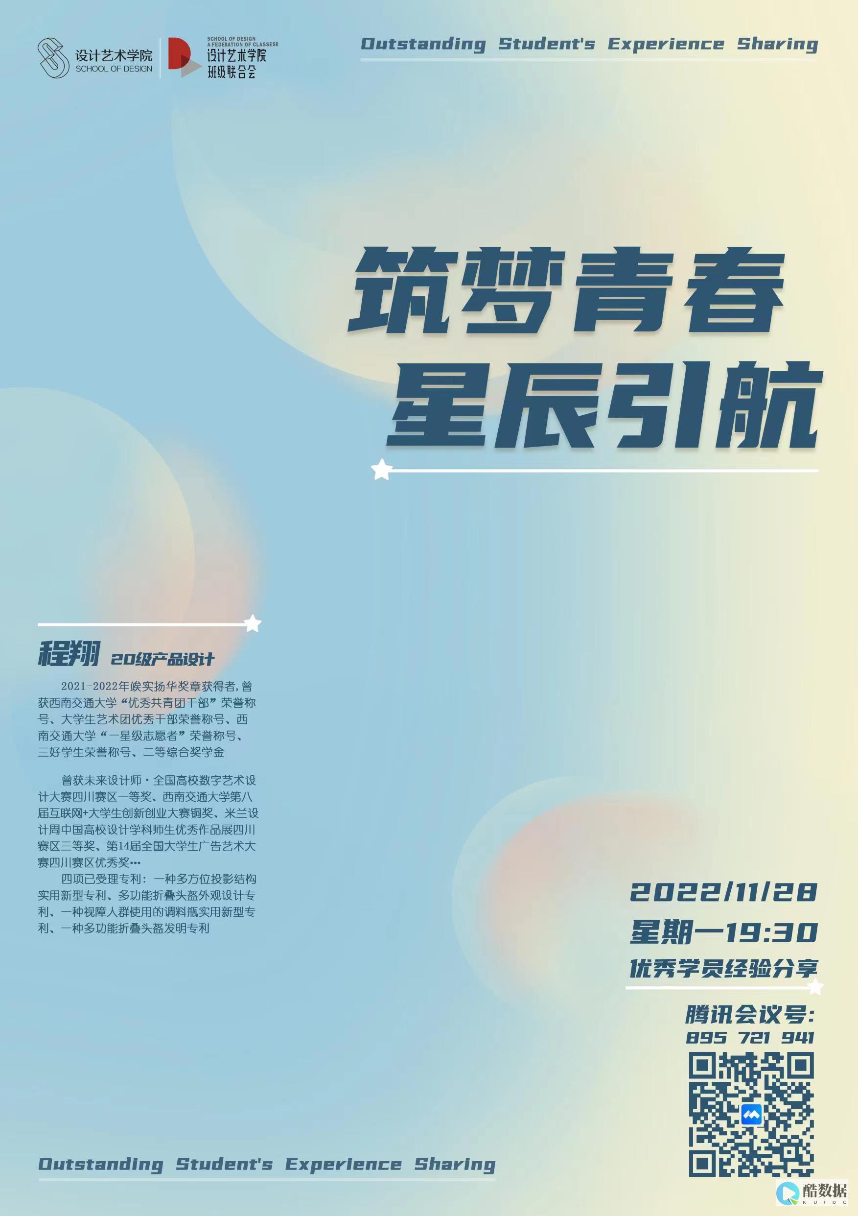 学生优惠