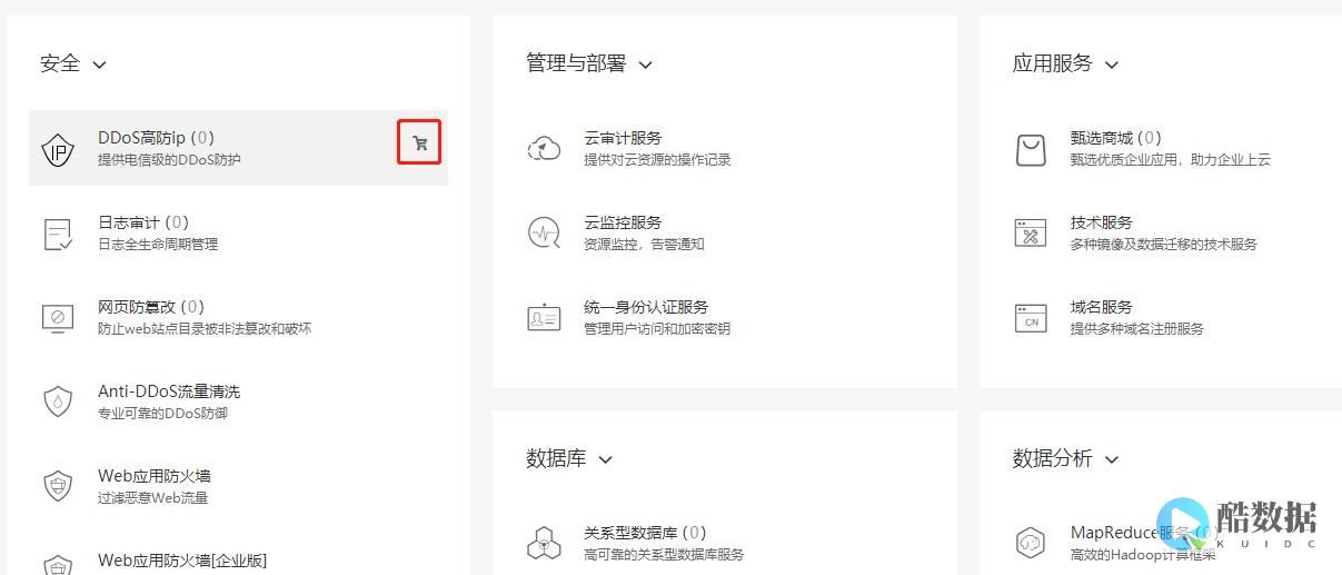 高防IP怎么用？高防IP的使用方法 (高防ip怎么用)