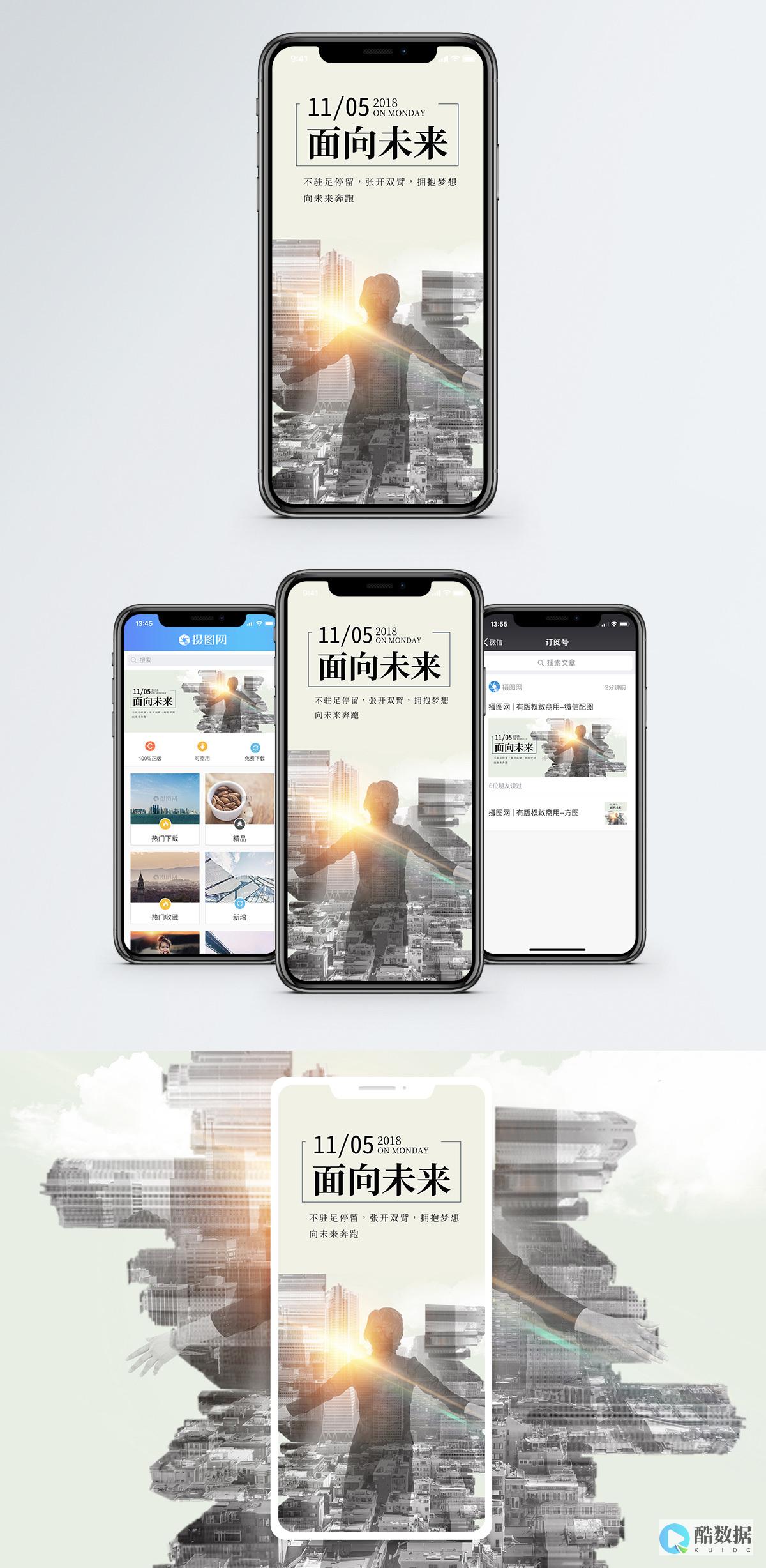 面向2020年及未来
