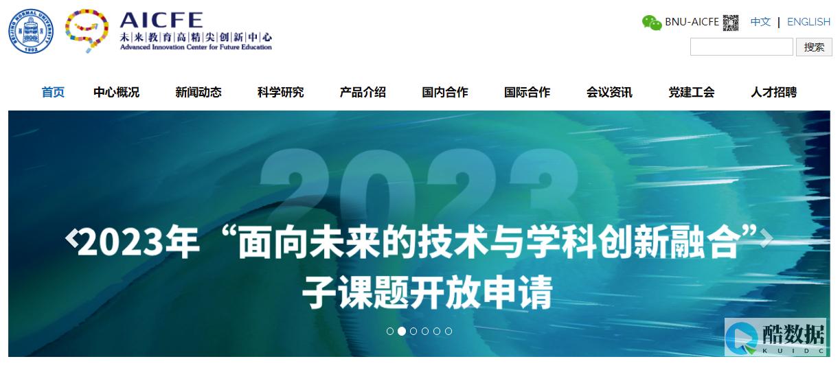 面向2020年中国需要加强和加快部署的战略重点包括