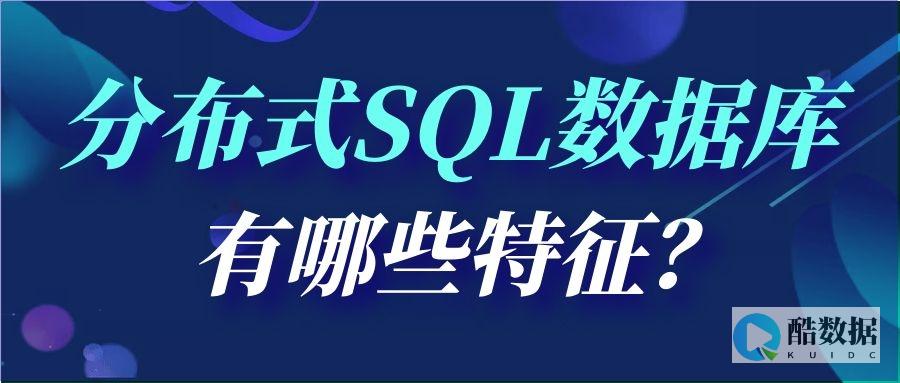 分布式SQL查询引擎的发展