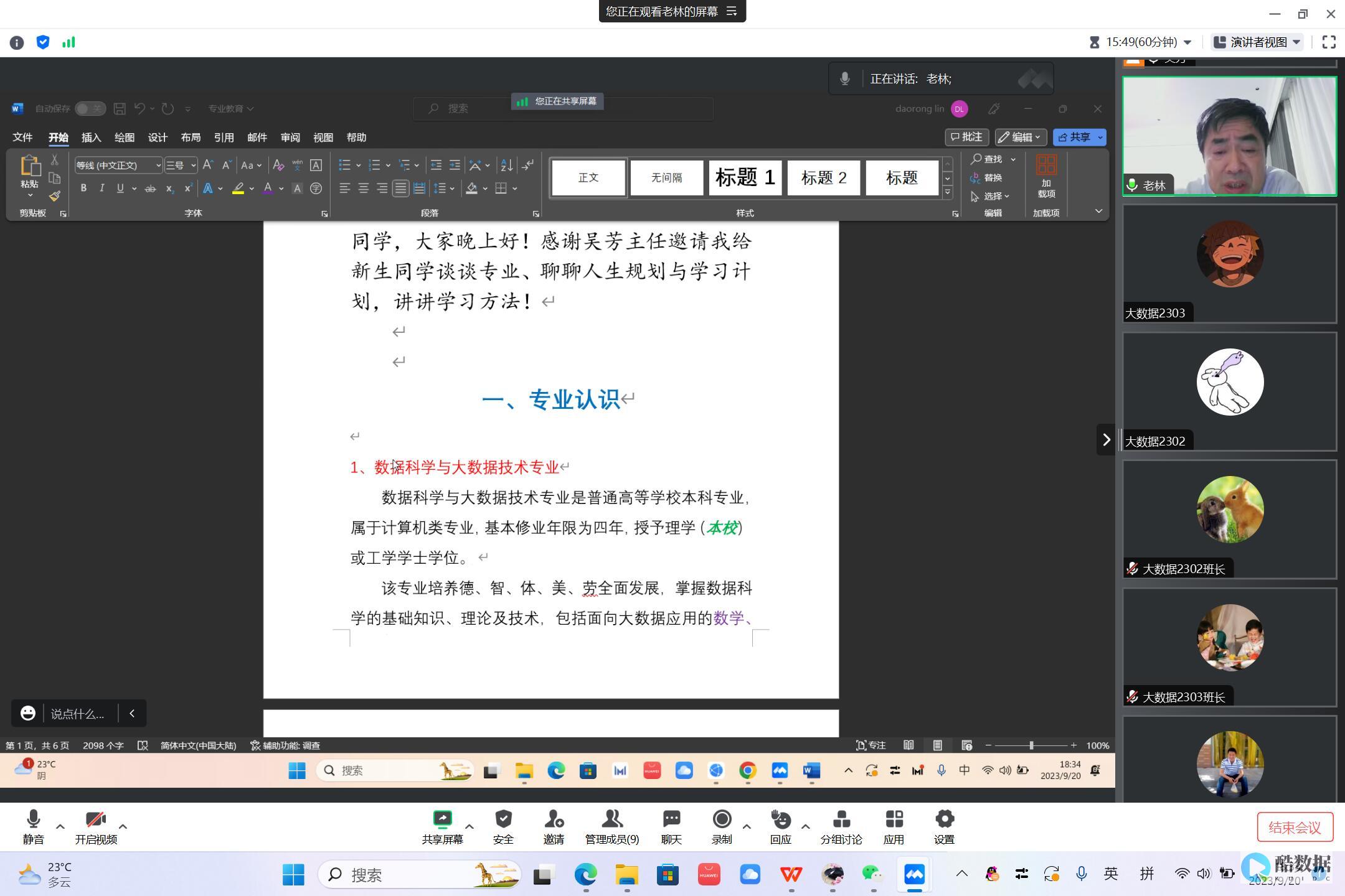 走进数据库大学，开启数据世界的探索之旅 (数据库大学) (走进数据库教学设计)