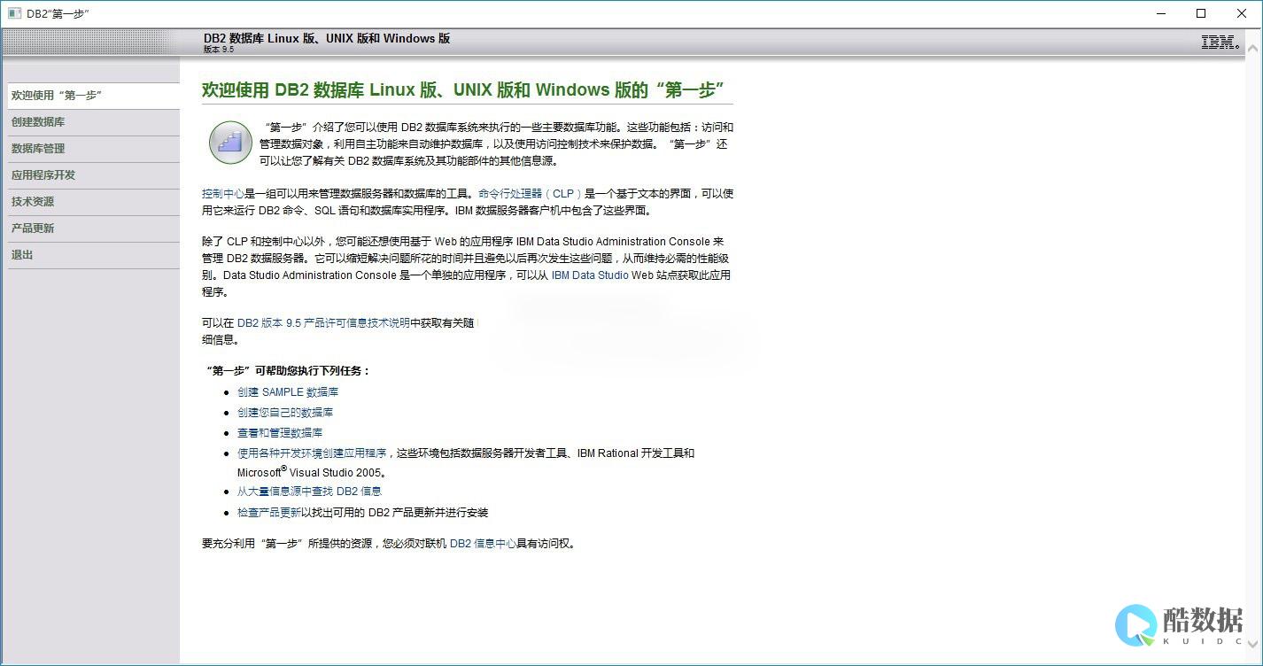 DB2数据库中SELECT语句的三种高级用法概述 (db2数据库和oracle区别)
