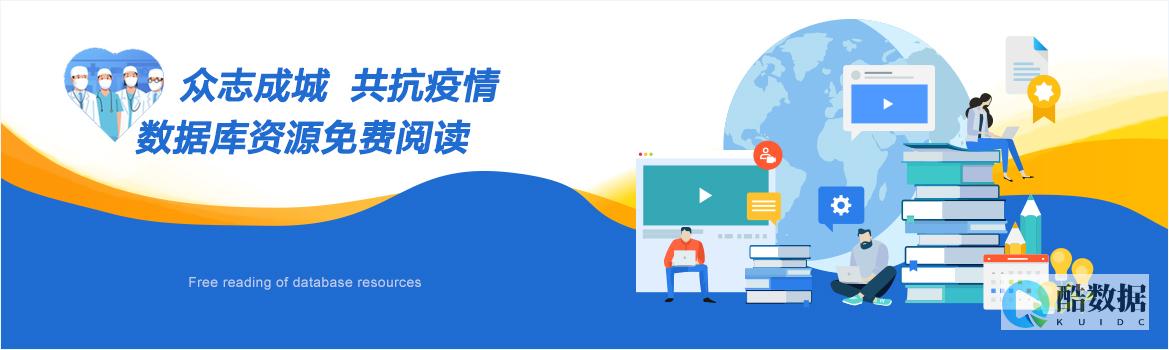 免费数据库大全