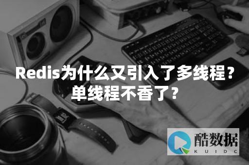 Redis为开发增添新鲜感随机后缀法（redis随机后缀） (redis为什么快的多个原因)