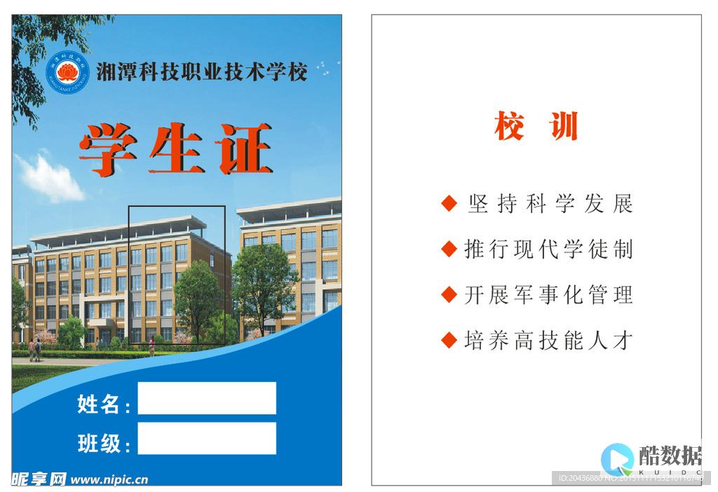 器学生证九块