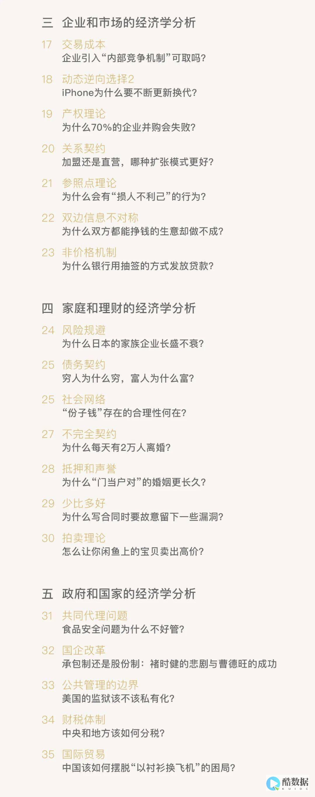 主流关系型分布式数据库选型与设计实战