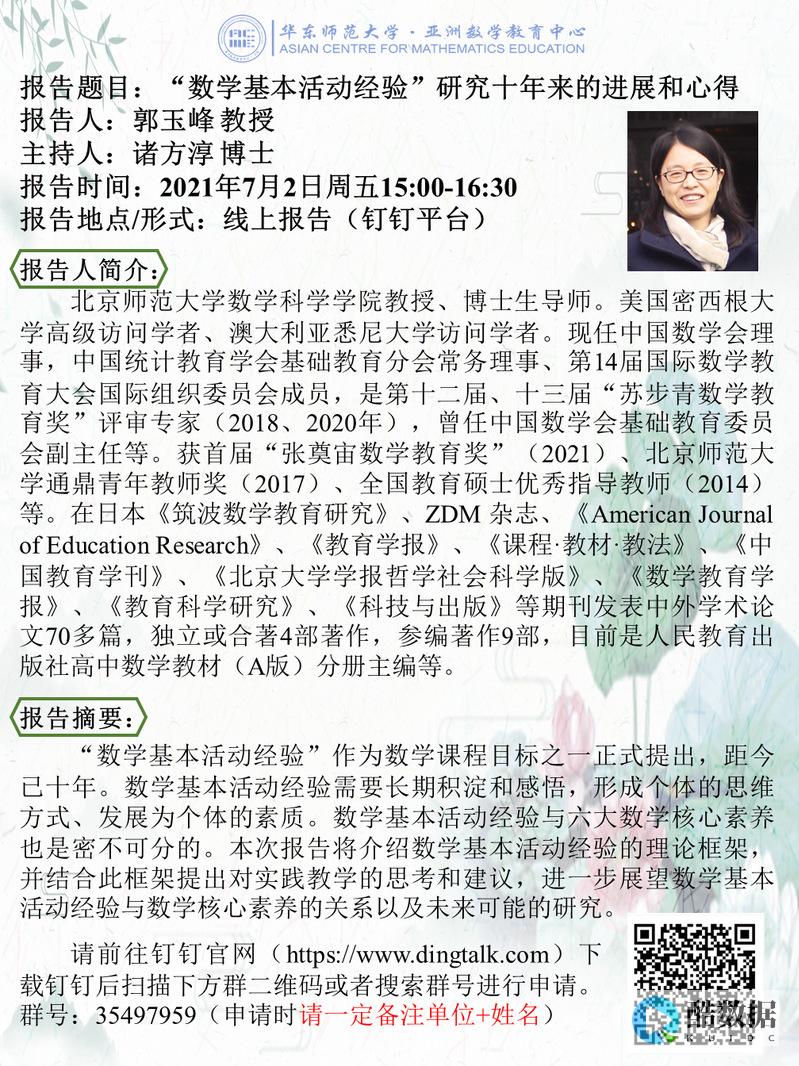深入探讨数据伦理问题
