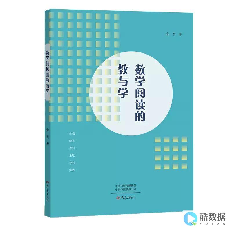 深入探讨数学课堂核心问题的设计