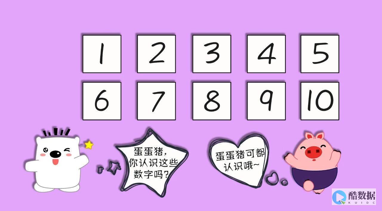 从头开始数字