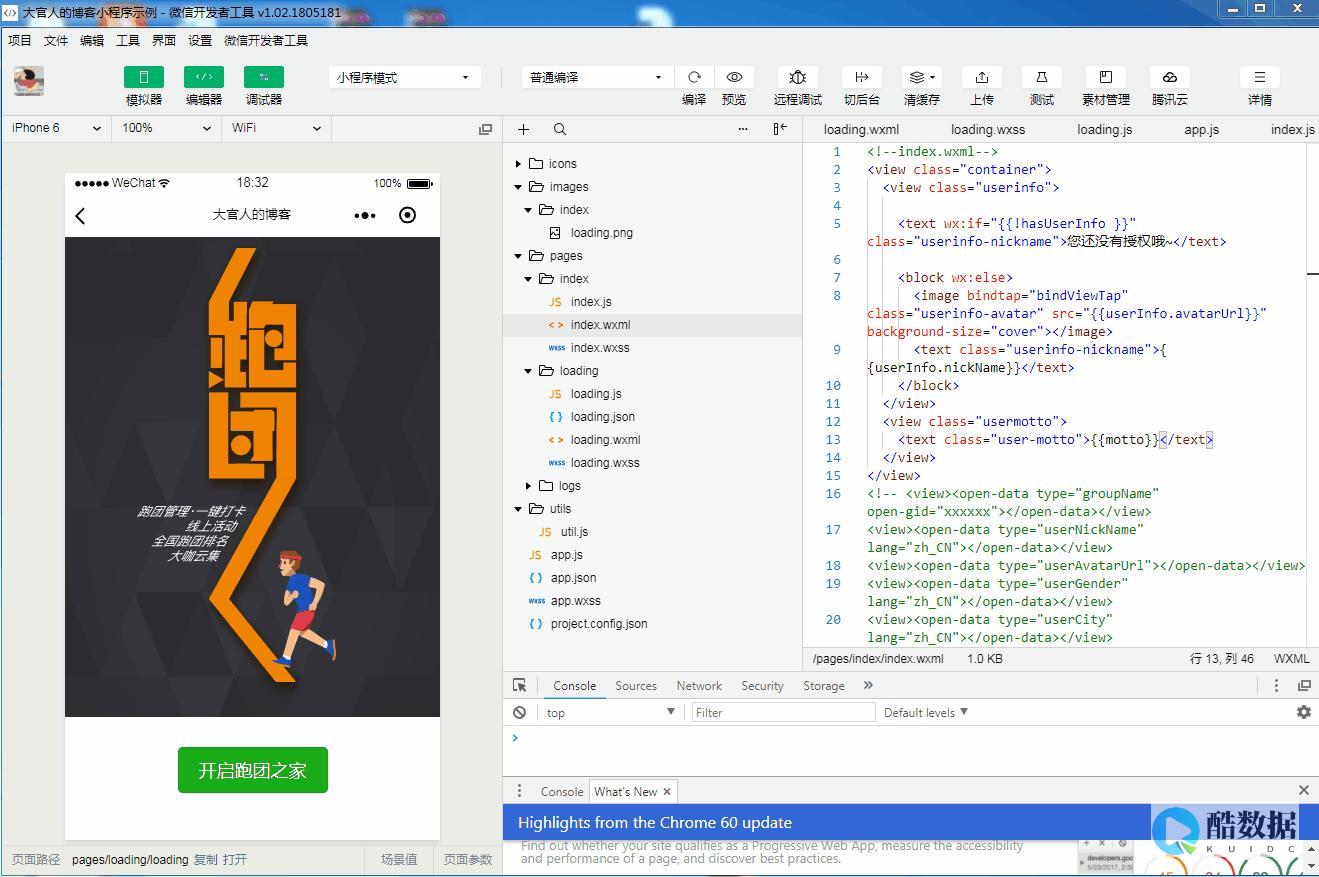实现用户信息维护