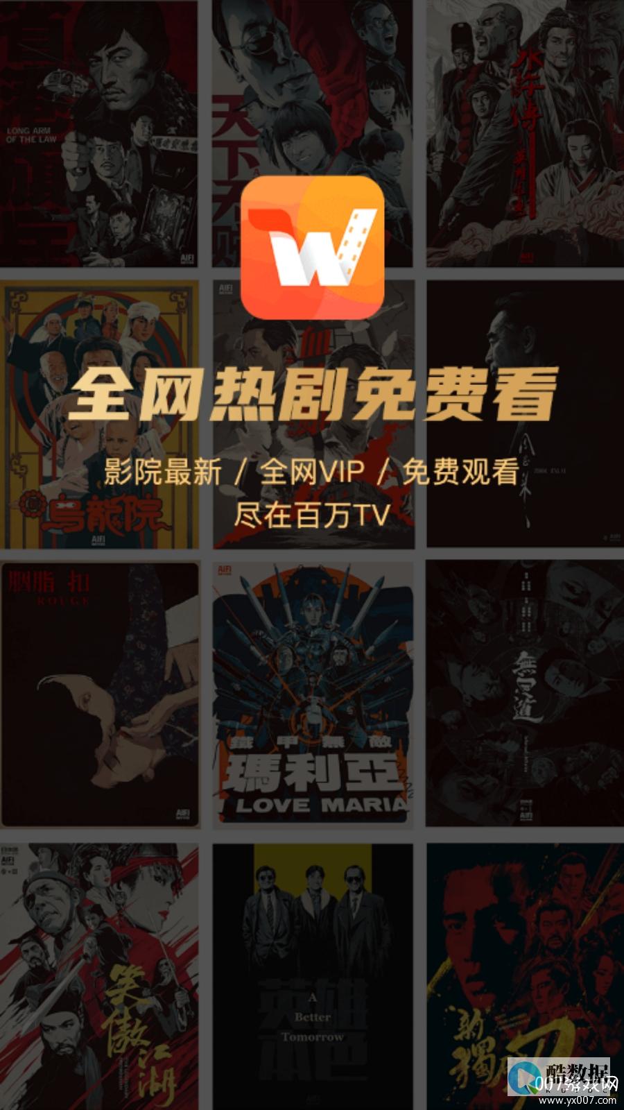 百万在线直播网站