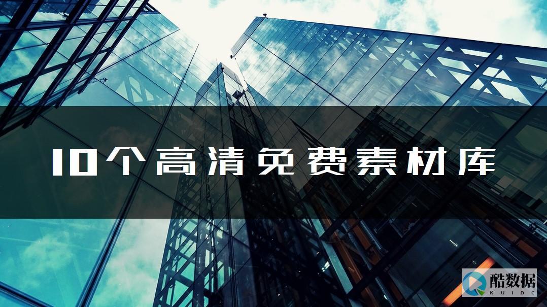 有哪些免费的服务器监控软件推荐？ (有哪些免费的交友平台)