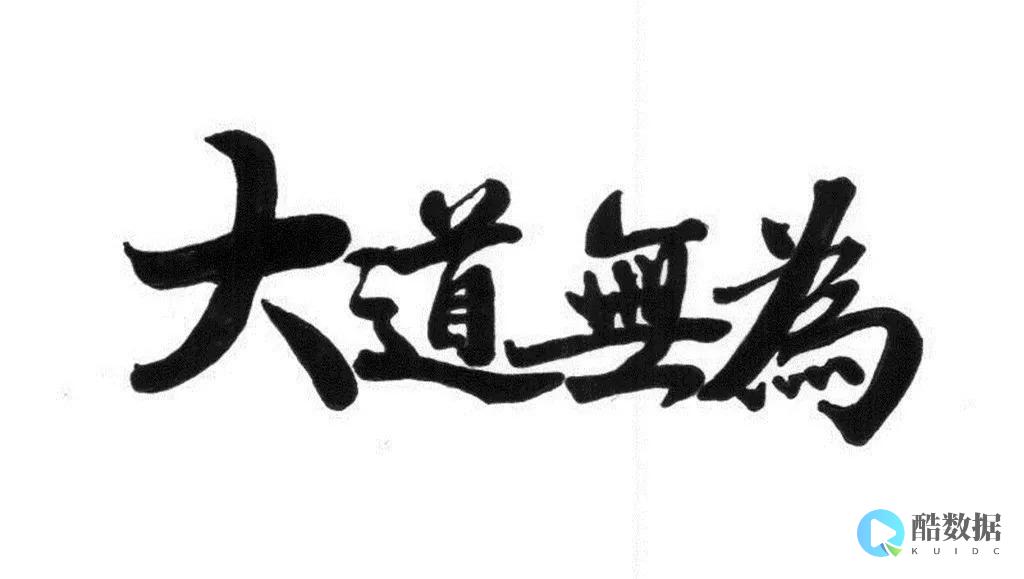 网络安全
