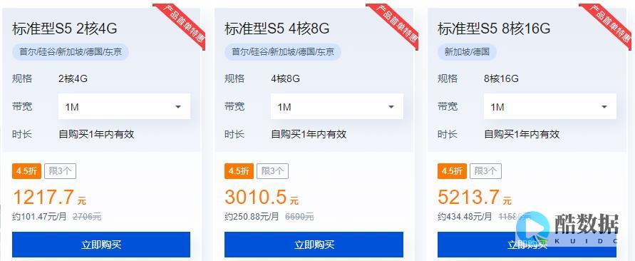 腾讯云国际站