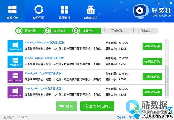 重新安装ReaderPCSC的驱动