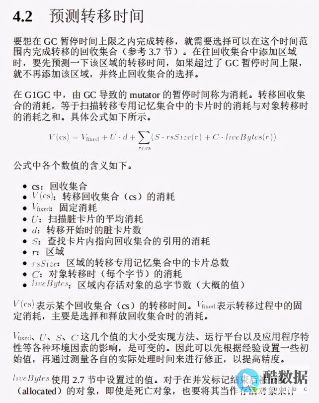 gcc详解