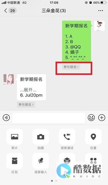 怎么发起投票小程序