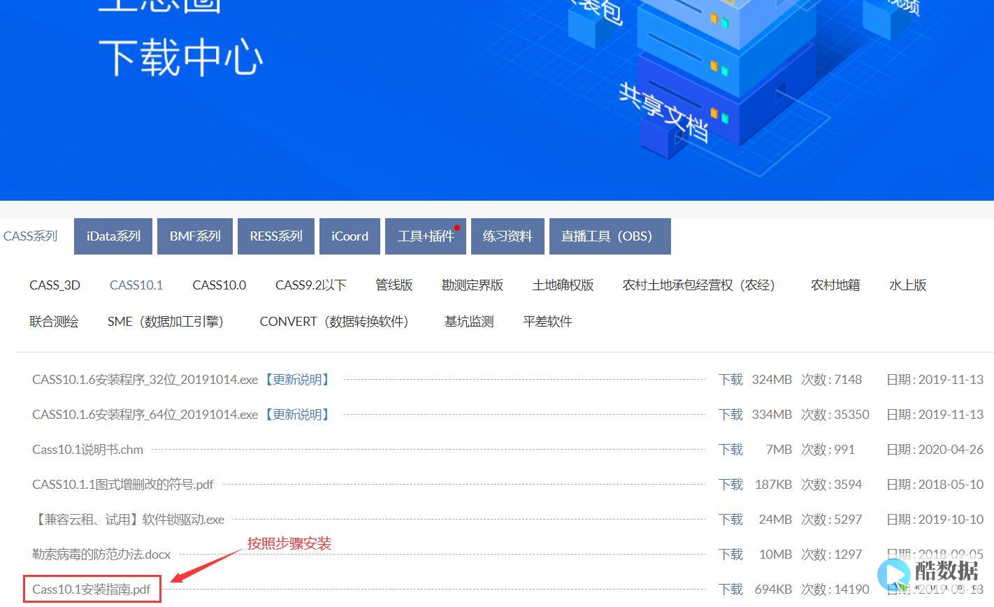 下载链接