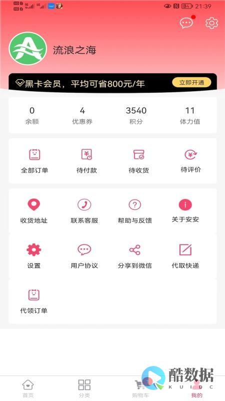 服务器管理监控软件