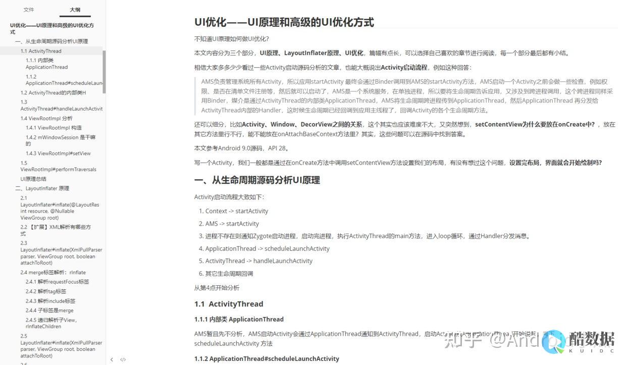 性能优化软件