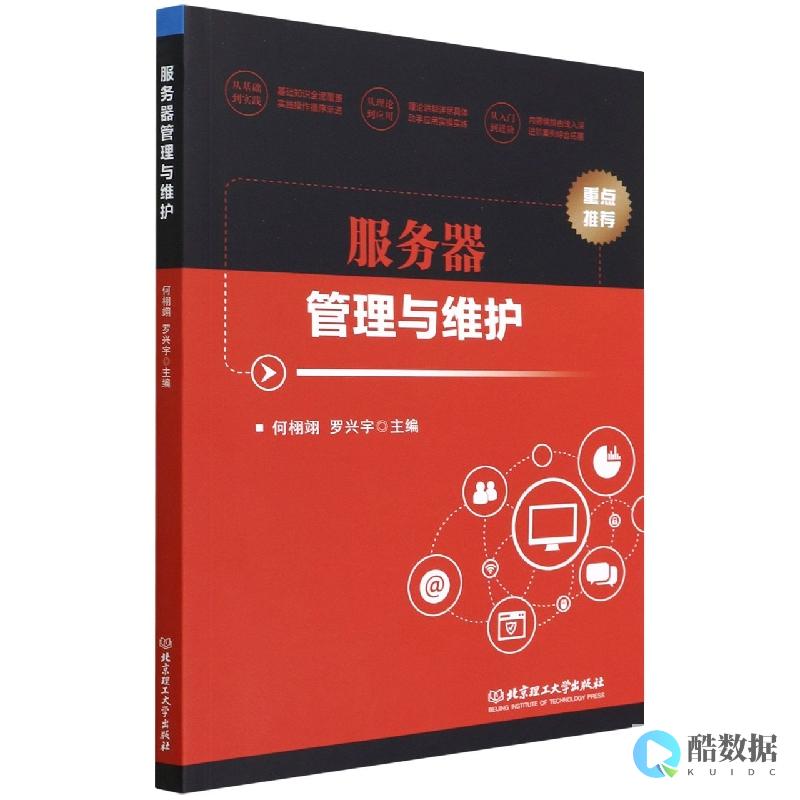 修改管理IP步骤