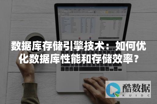 数据库轻松存储文件信息，快速查找获取 (数据库存取文件信息) (数据库怎么储存)