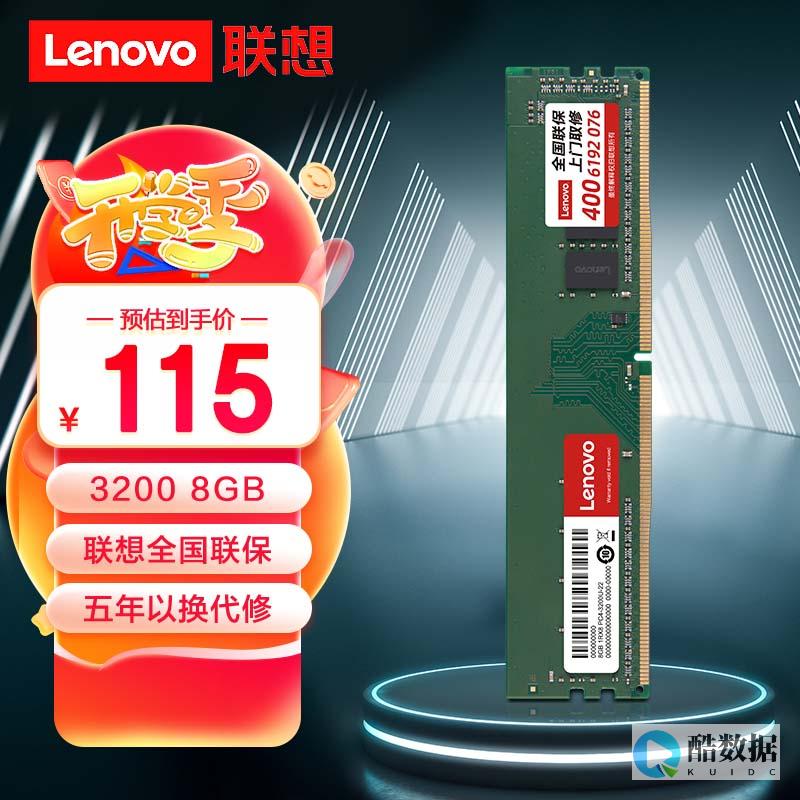 台式机内存能用在上吗