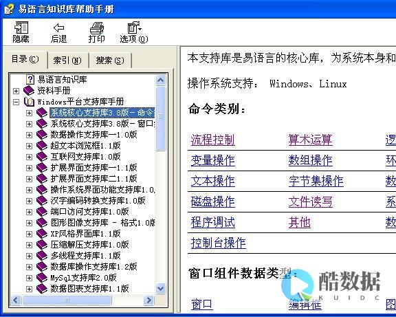 易语言高级表格数据库Access