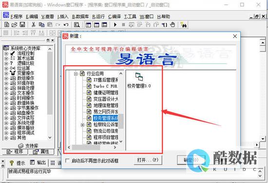 易语言高级表格数据库access