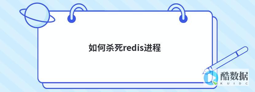 redis破箭式