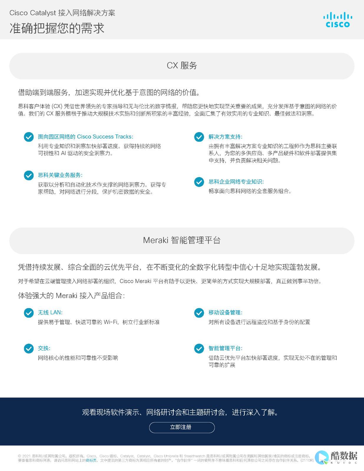 思科牌服务器能否“牛气冲天”