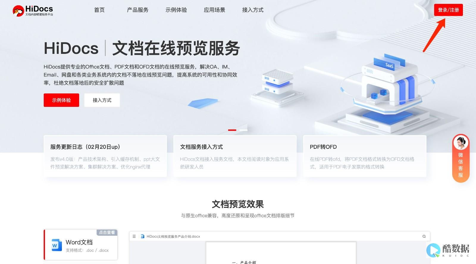 如何登录服务器