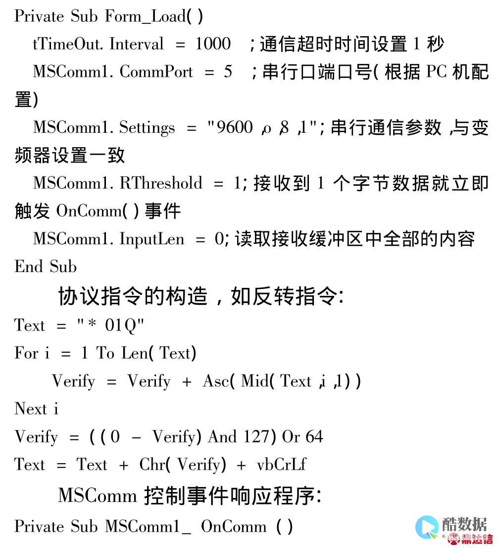 用vb写串口读数据库