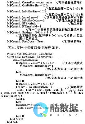 VB串口通信实现数据库读取 (用vb写串口读数据库) (vb串口通信读取数据)